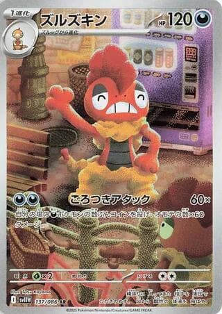 Scrafty 137