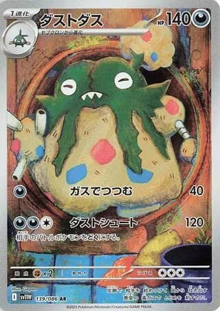 Garbodor 139