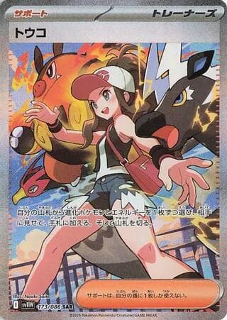 Hilda 173