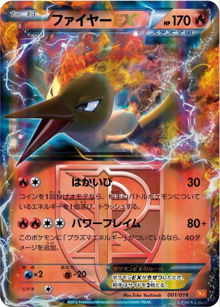 Moltres-EX 001