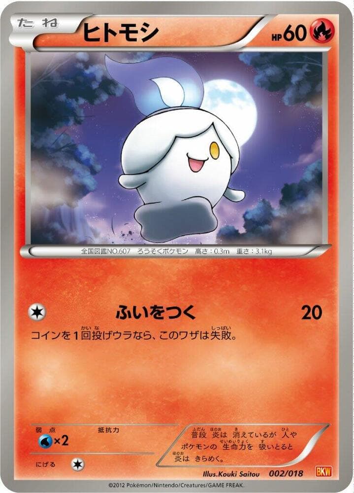 Litwick 002 Normal