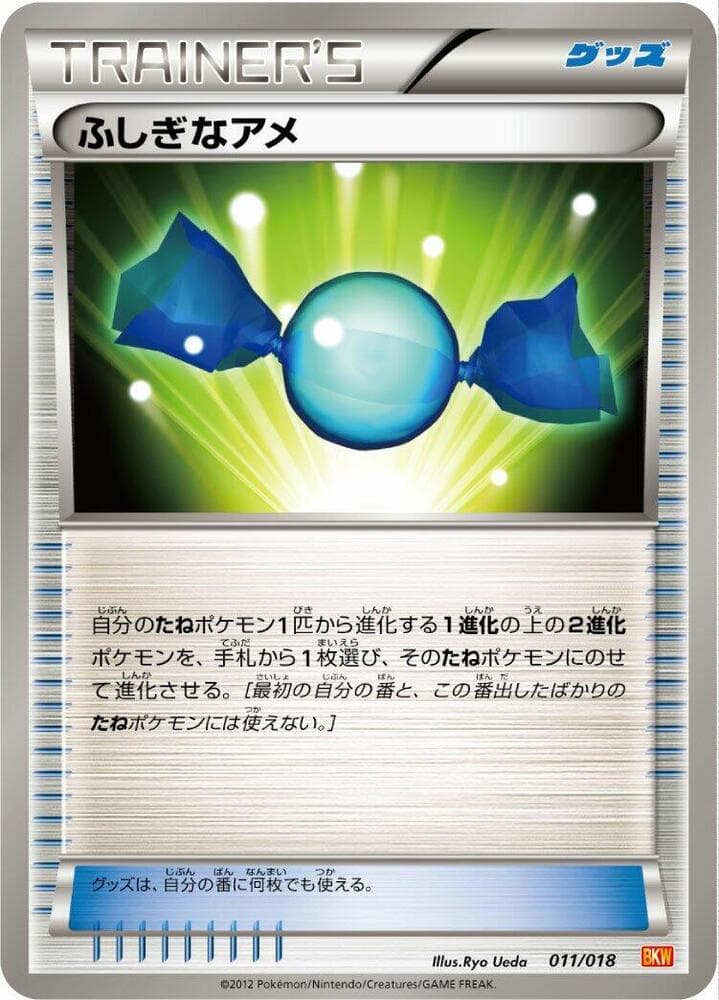 Rare Candy 011 Normal