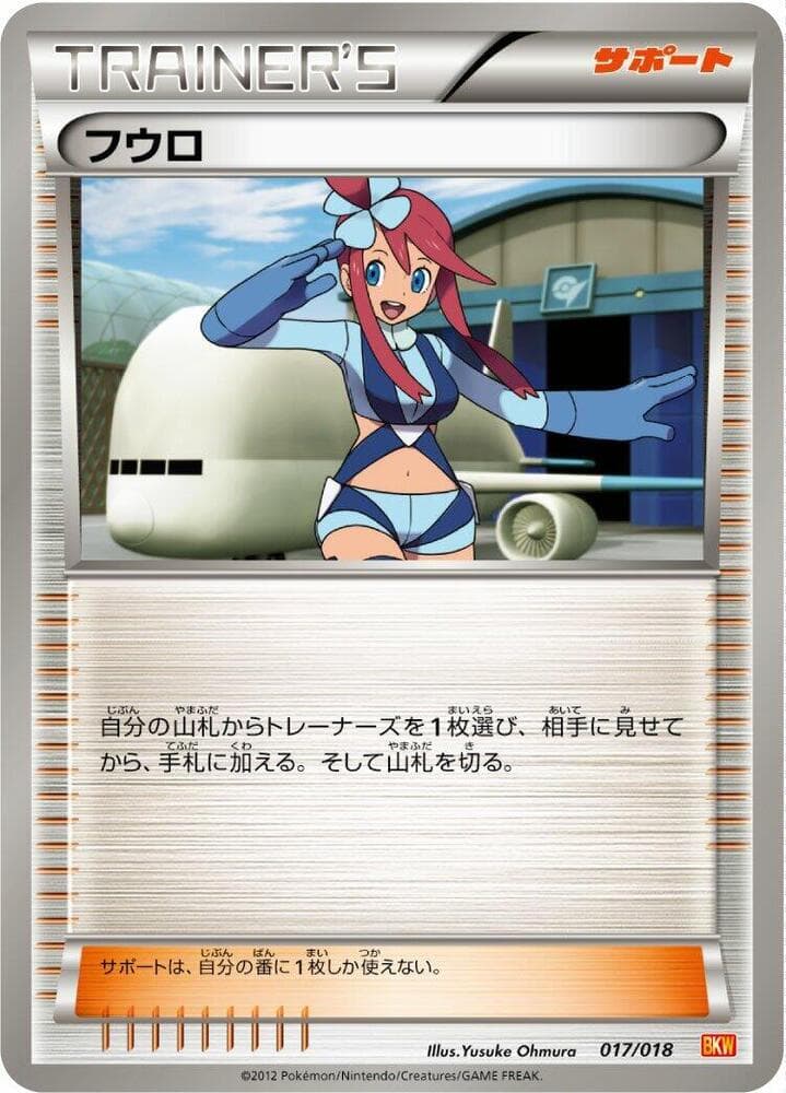 Skyla 017 Normal