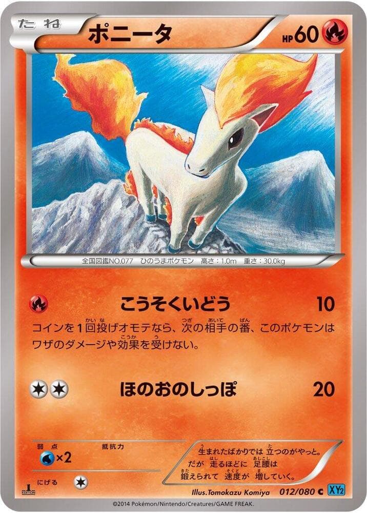 Ponyta 012 1st Edition