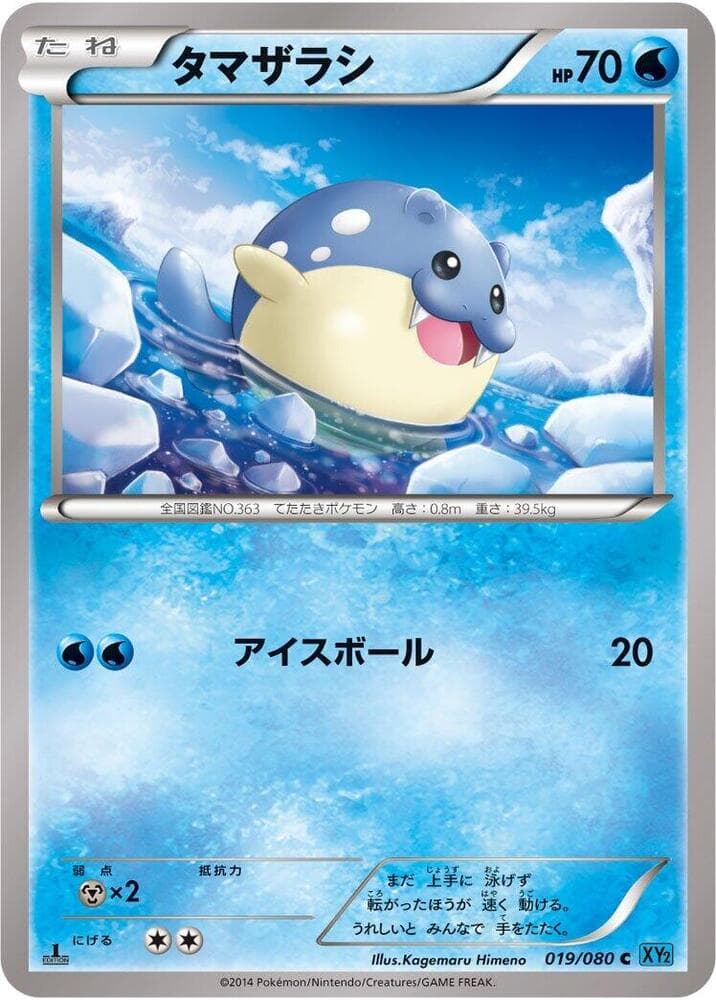 Spheal 019 1st Edition