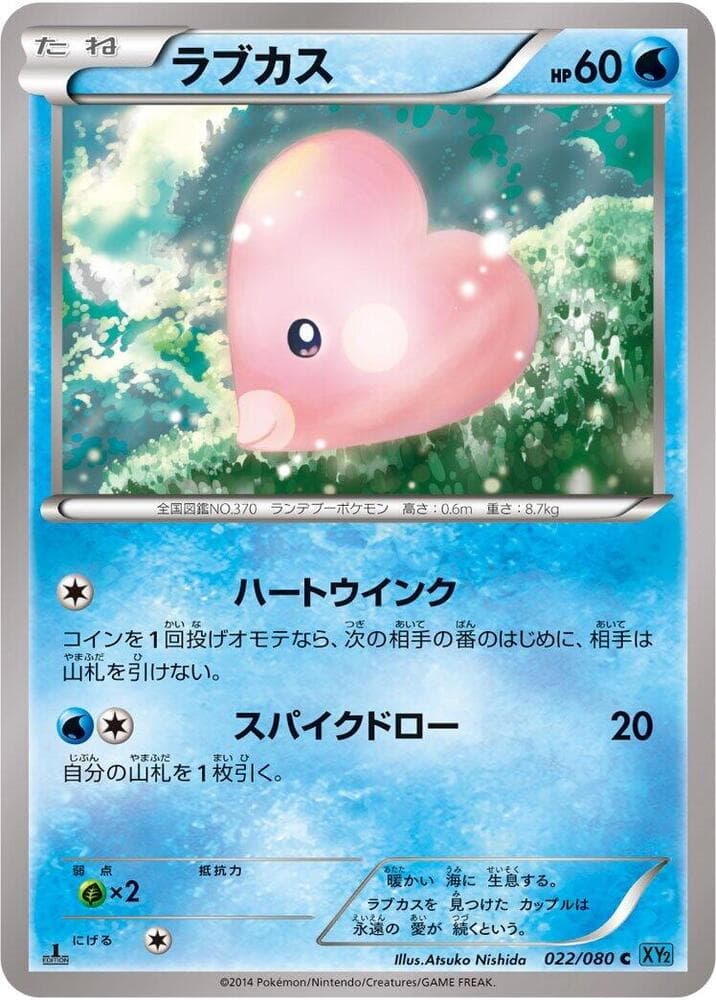 Luvdisc 022