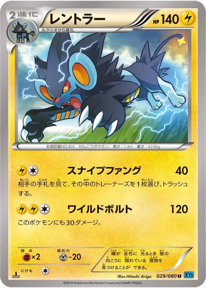 Luxray 029 1st Edition
