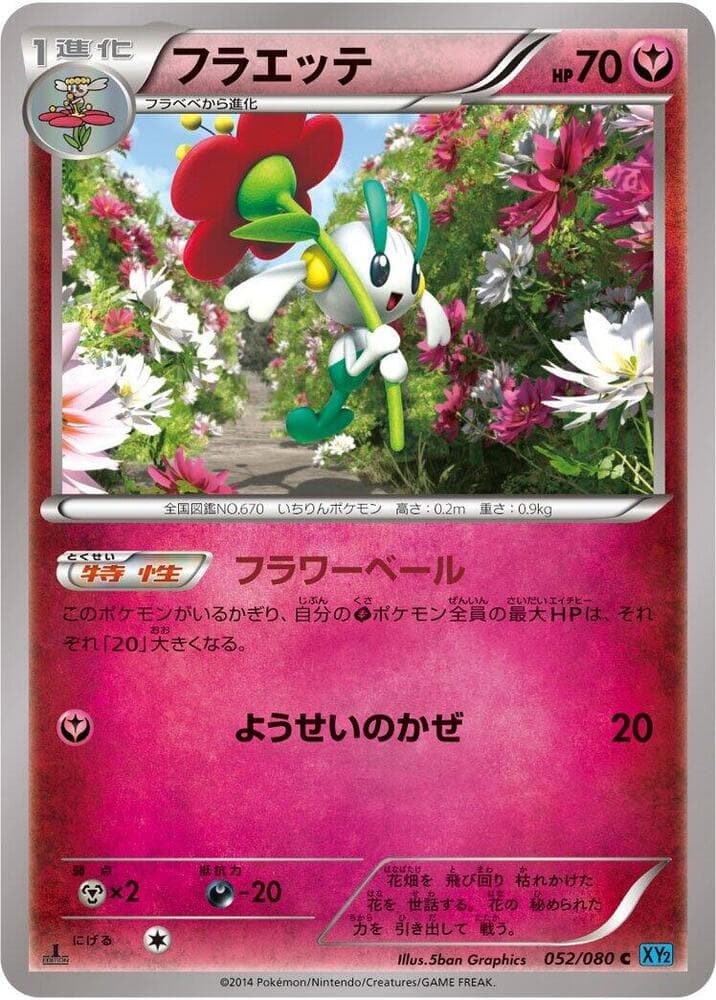 Floette 052