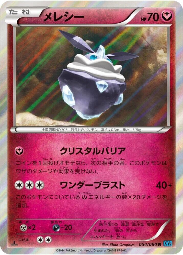 Carbink 054 1st Edition holo