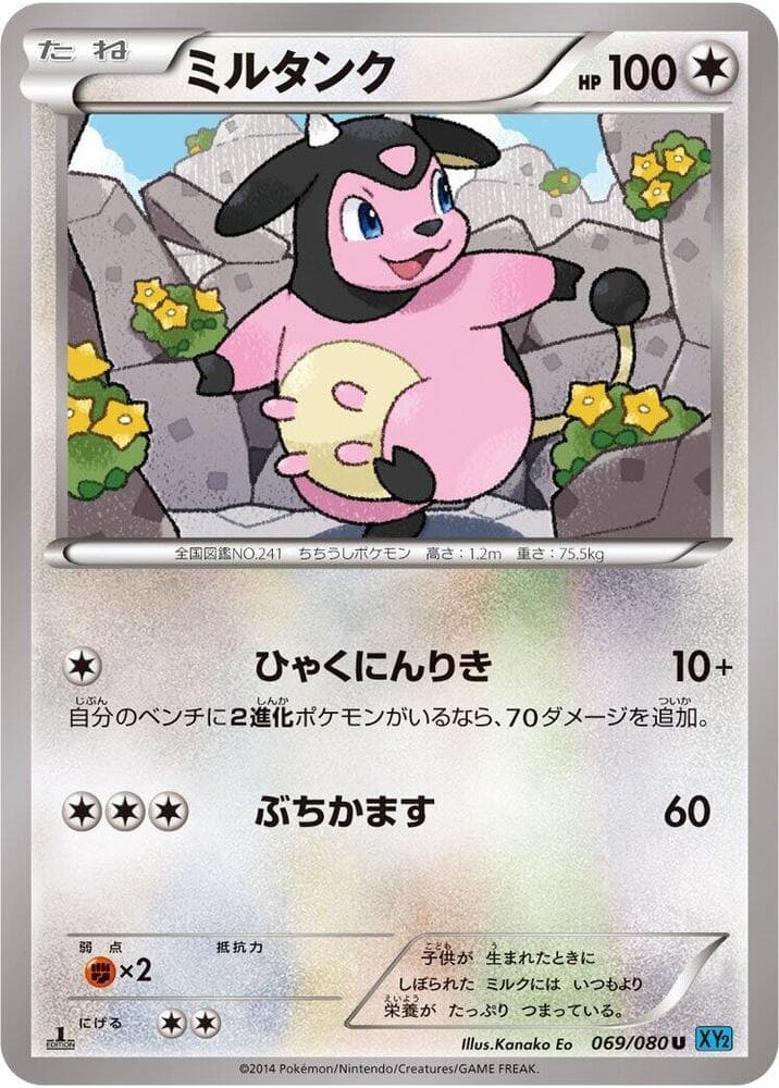 Miltank 069