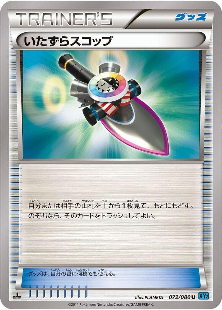 Trick Shovel 072