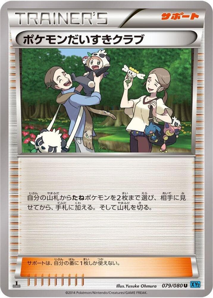 Pokemon Fan Club 079