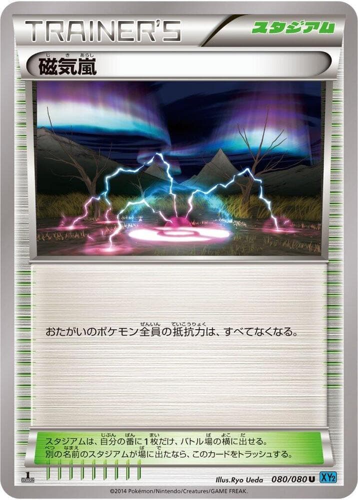 Magnetic Storm 080 1st Edition