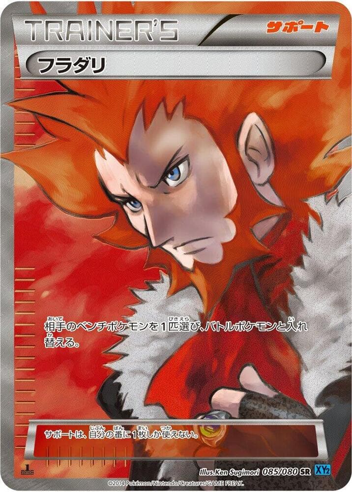 Lysandre 085