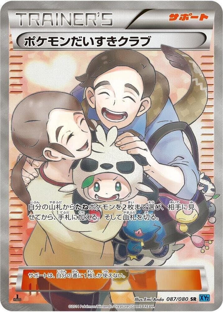 Pokemon Fan Club 087