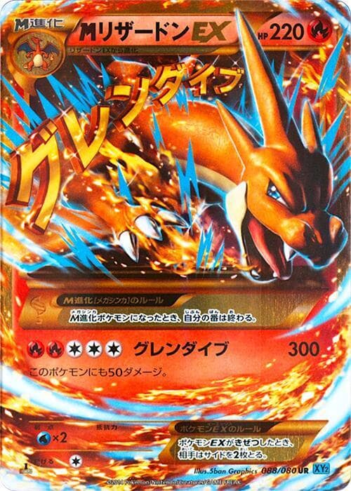 M Charizard EX 088 1st Edition holo