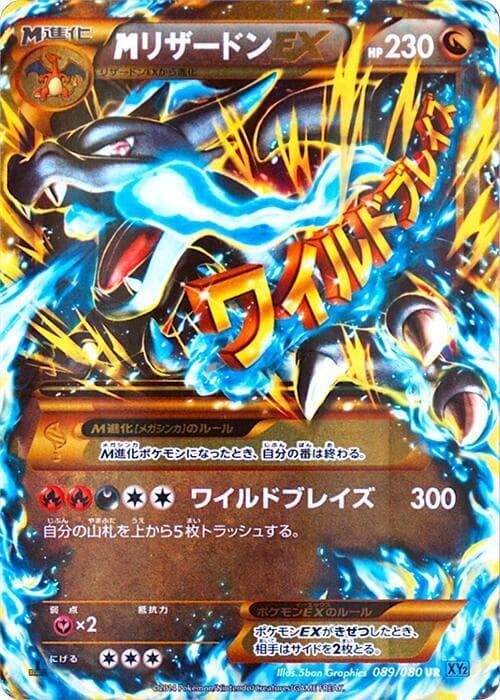 M Charizard EX 089