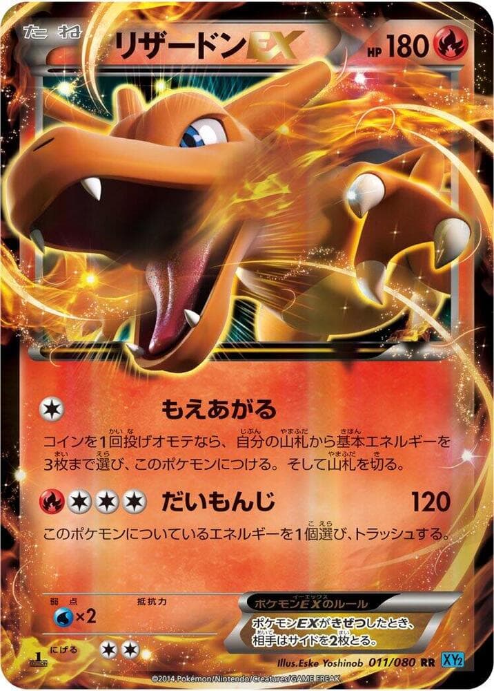Charizard EX 11 Unlimited holo