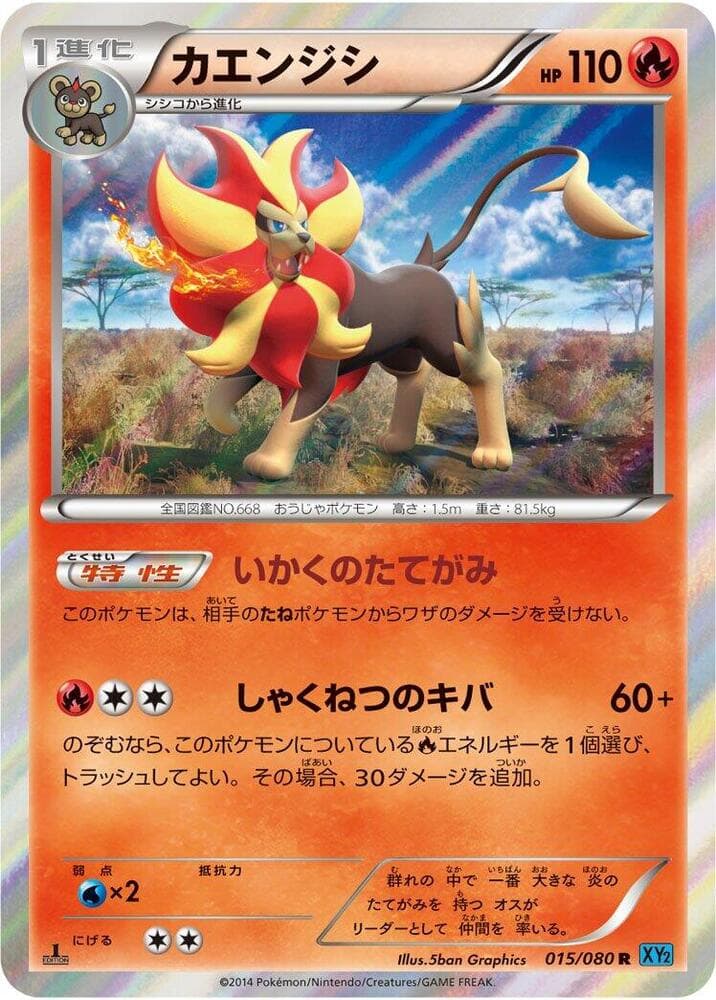 Pyroar 15