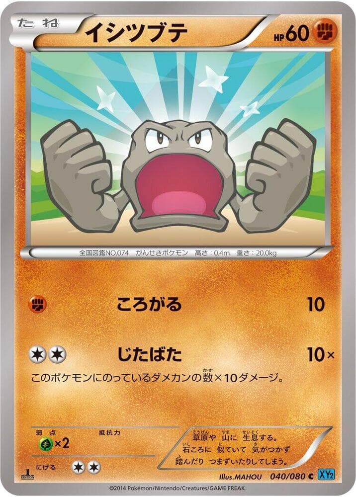 Geodude 40 Unlimited