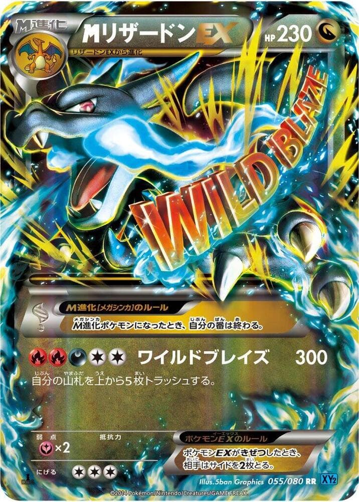 M Charizard EX 55