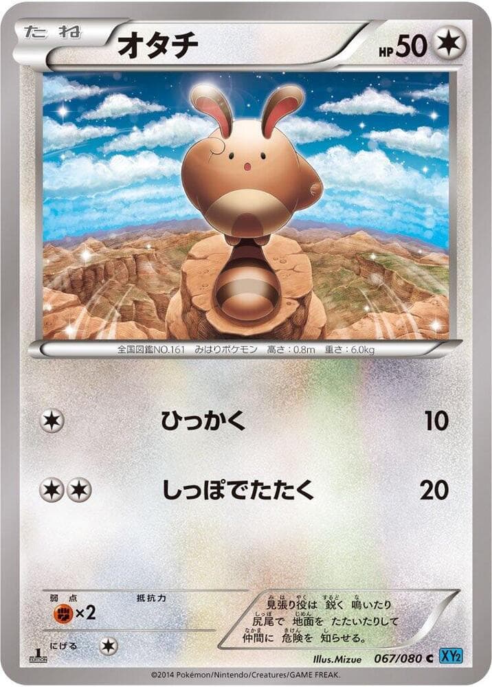 Sentret 67 Unlimited