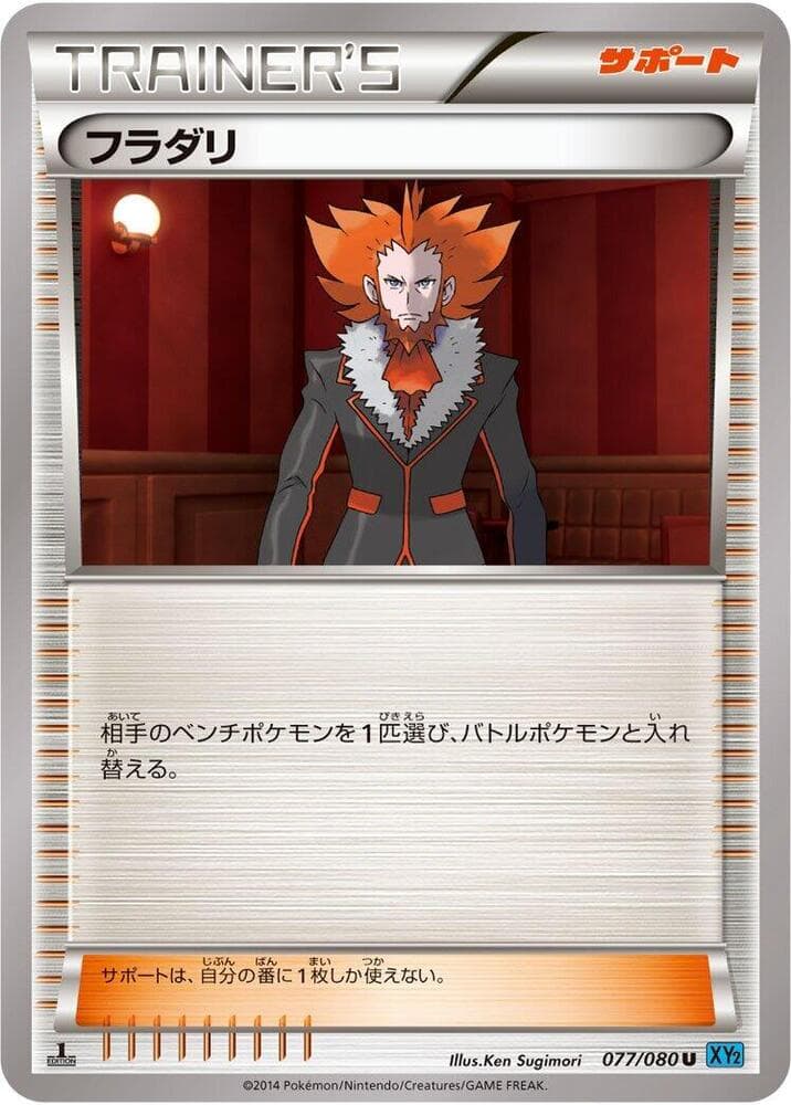 Lysandre 77 Unlimited