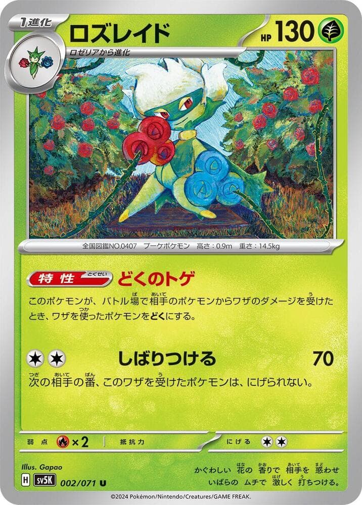 Roserade 002