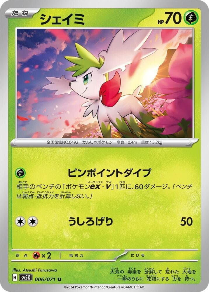Shaymin 006