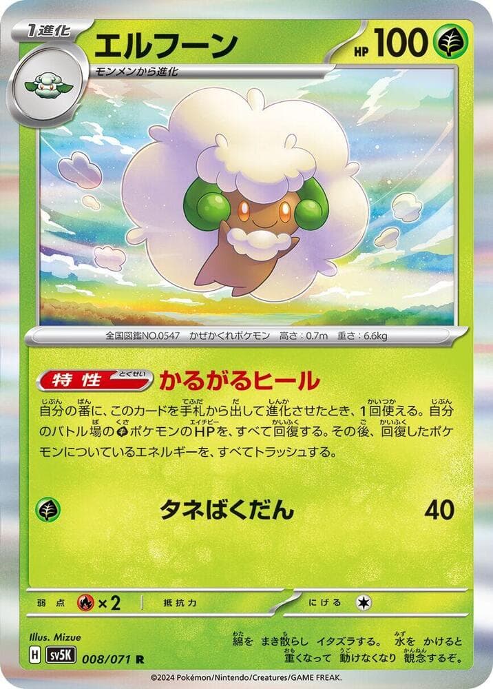 Whimsicott 008