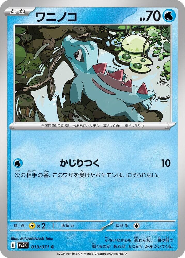 Totodile 013