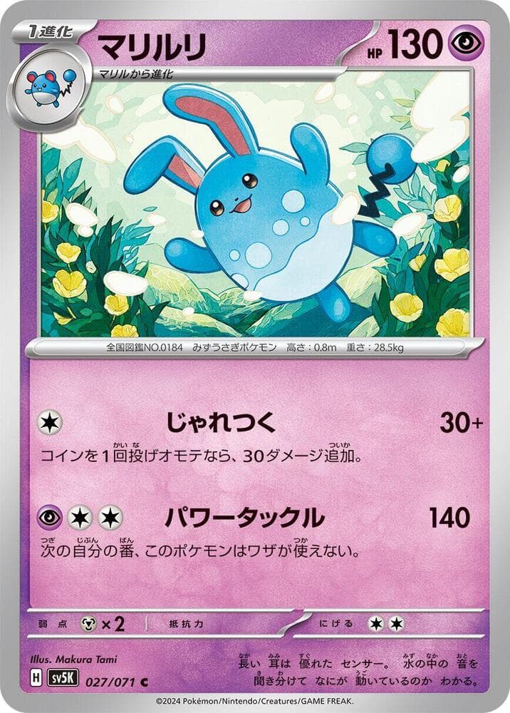 Azumarill 027