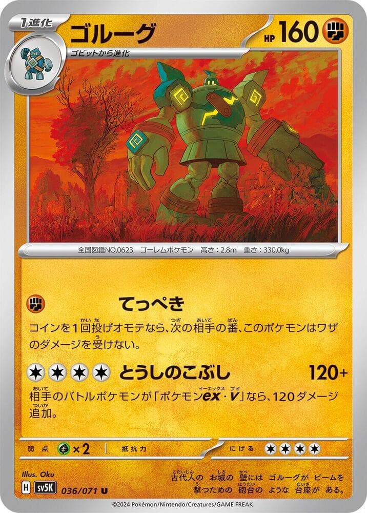 Golurk 036