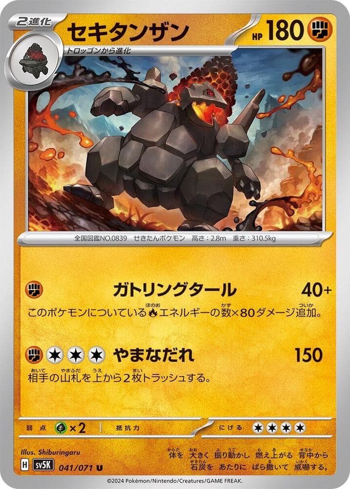 Coalossal 041