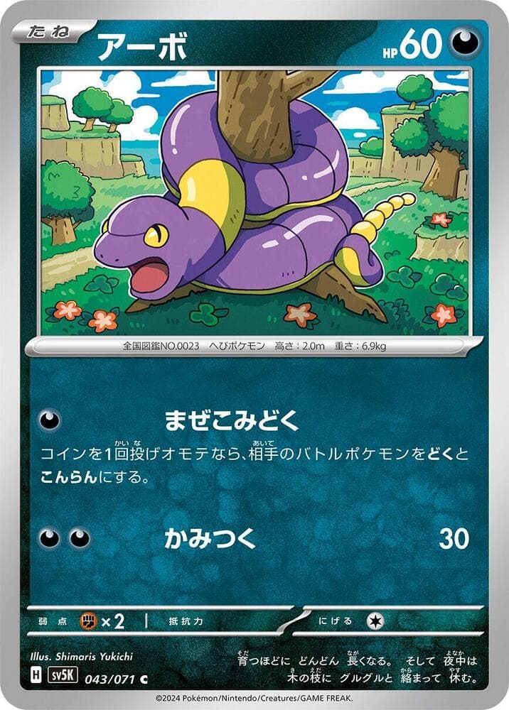 Ekans 043