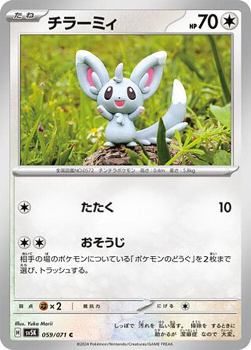Minccino 059
