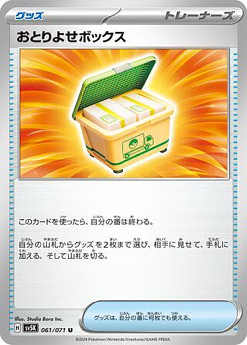 Order Box 061 Normal