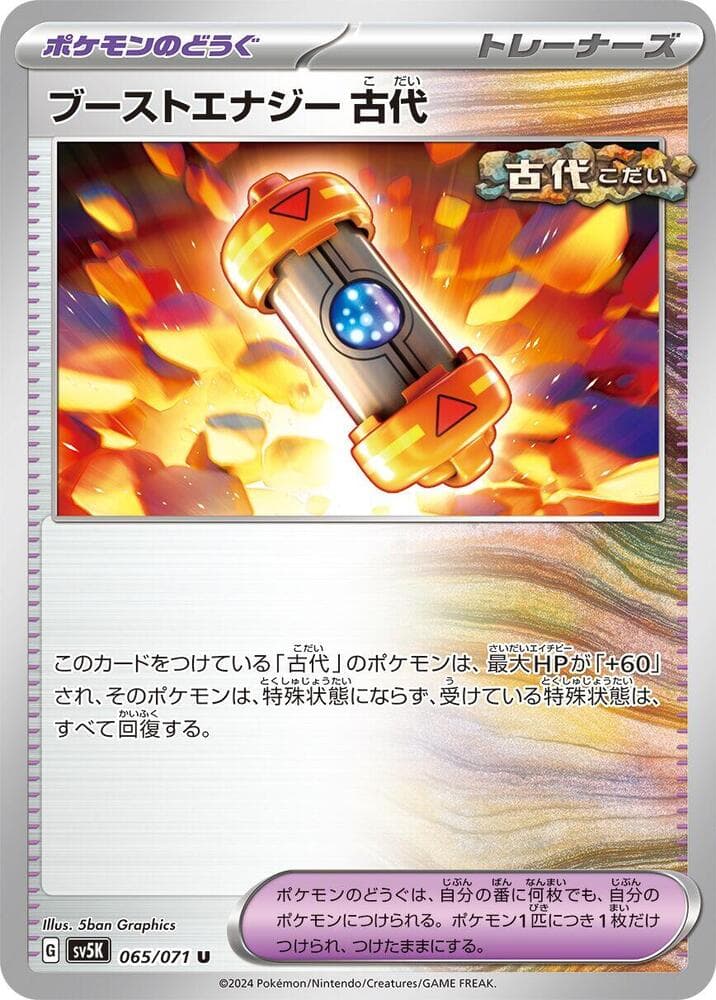 Ancient Booster Capsule Energy 065
