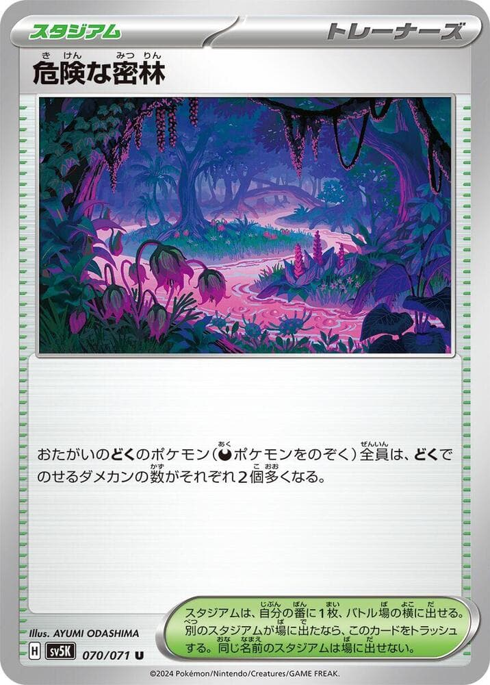 Dangerous Jungle 070