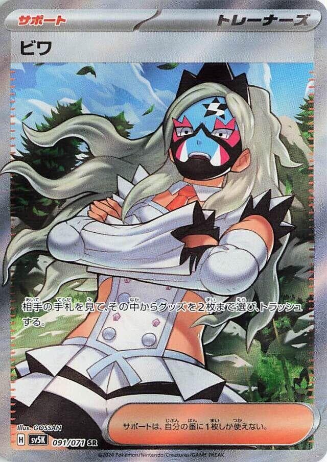 Eri 091