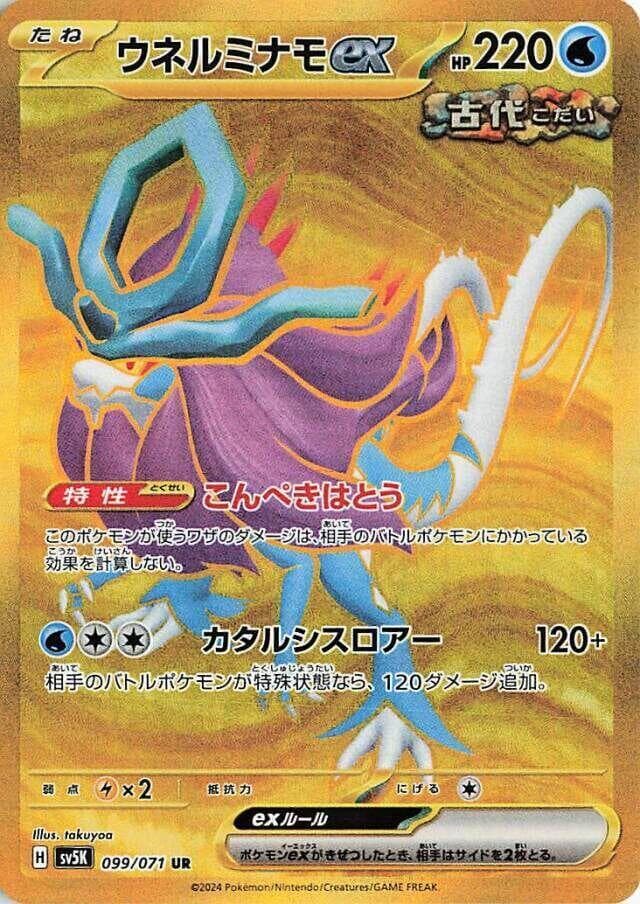 Walking Wake ex 099