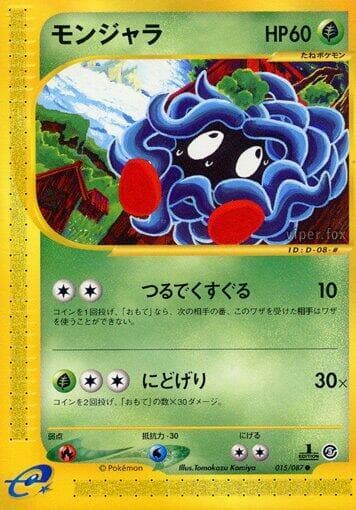 Tangela 015
