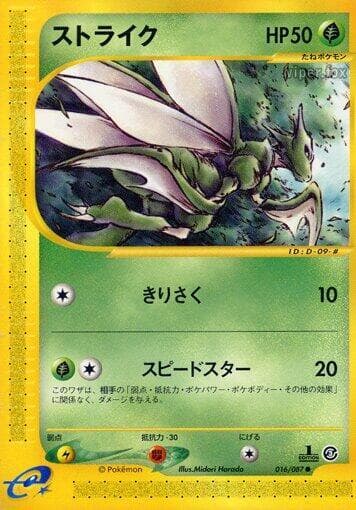 Scyther 016 1st Edition
