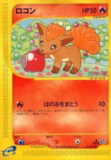 Vulpix 021 1st Edition
