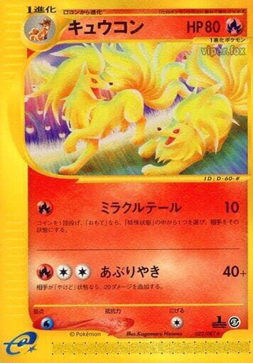 Ninetales 022 1st Edition