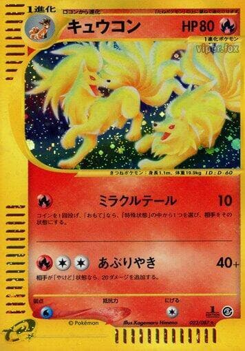 Ninetales 023 1st Edition holo