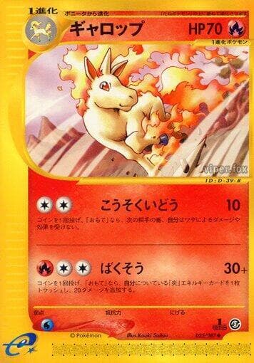 Rapidash 025