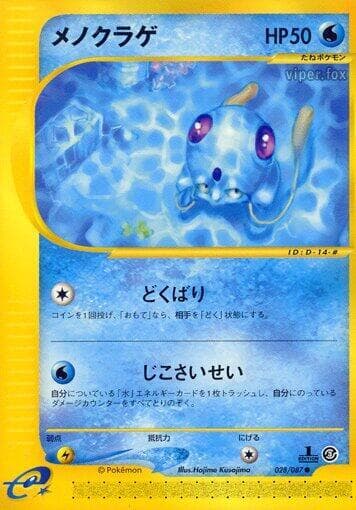 Tentacool 028