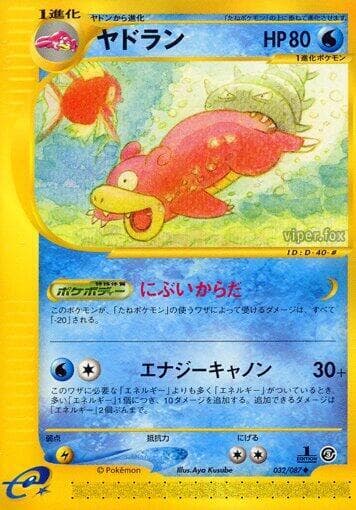 Slowbro 032 1st Edition