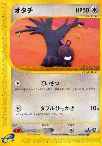 Sentret 065